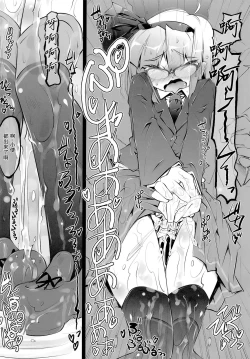 Page 17 of PANIC TRAIN