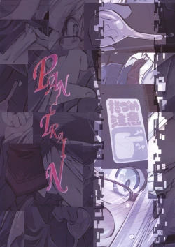 Page 30 of PANIC TRAIN