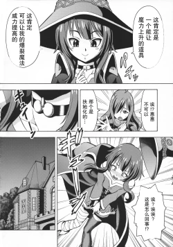 Page 4 of Ero Subarashii Sekai ni Nakadashi o! 6 FUTASUBA