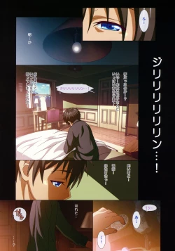 Page 16 of SISTERSACT.11 AKIKO V