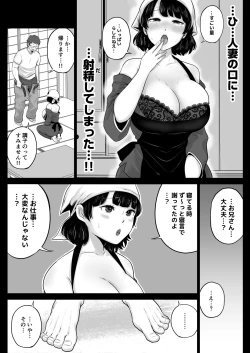 Page 13 of 弁当屋の博多美人妻と濃厚セックスしまくった話