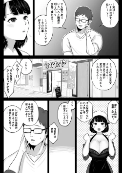 Page 14 of 弁当屋の博多美人妻と濃厚セックスしまくった話