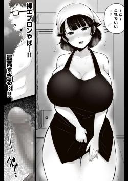 Page 16 of 弁当屋の博多美人妻と濃厚セックスしまくった話