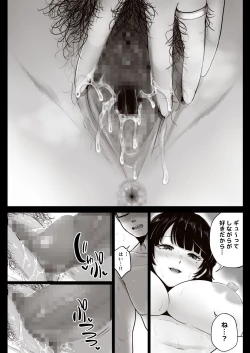 Page 33 of 弁当屋の博多美人妻と濃厚セックスしまくった話
