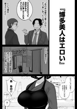 Page 3 of 弁当屋の博多美人妻と濃厚セックスしまくった話