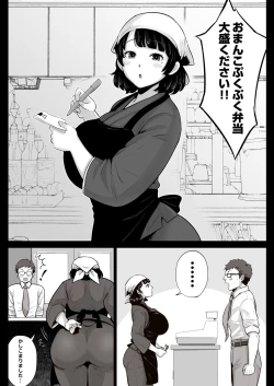 Page 48 of 弁当屋の博多美人妻と濃厚セックスしまくった話