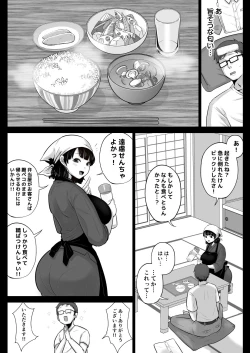 Page 50 of 弁当屋の博多美人妻と濃厚セックスしまくった話