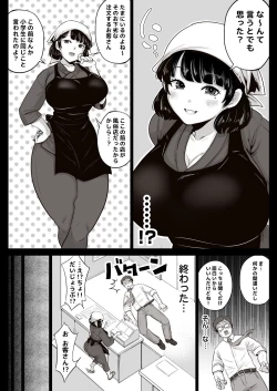 Page 5 of 弁当屋の博多美人妻と濃厚セックスしまくった話
