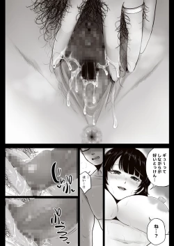 Page 77 of 弁当屋の博多美人妻と濃厚セックスしまくった話
