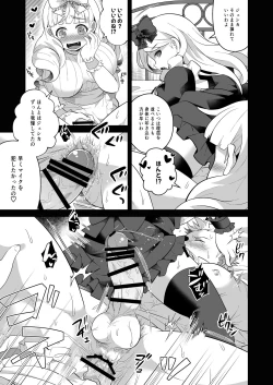 Page 13 of Onee-sama, Kore ga Hoshiino