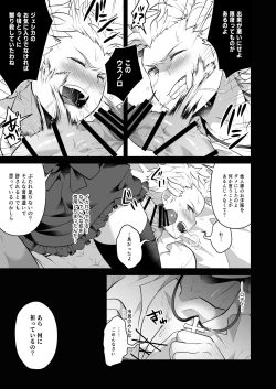 Page 9 of Onee-sama, Kore ga Hoshiino