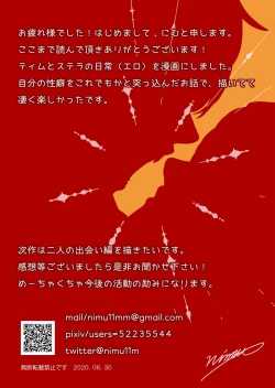 Page 34 of Tim & Stella