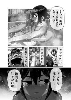 Page 26 of Maou-sama wa Yuusha ni Goshuushin