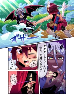 Page 4 of Maou-sama wa Yuusha ni Goshuushin