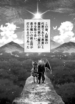 Page 66 of Maou-sama wa Yuusha ni Goshuushin