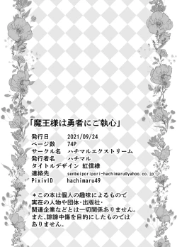 Page 68 of Maou-sama wa Yuusha ni Goshuushin