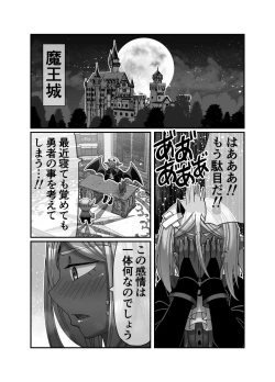 Page 7 of Maou-sama wa Yuusha ni Goshuushin