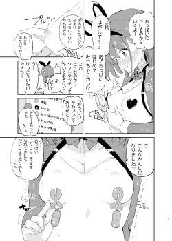 Page 31 of sssMONO２