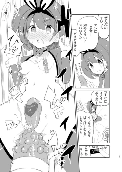 Page 35 of sssMONO２