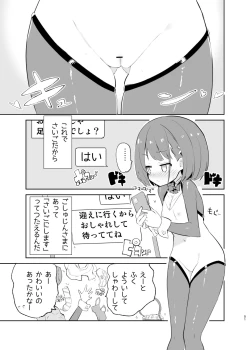 Page 51 of sssMONO２