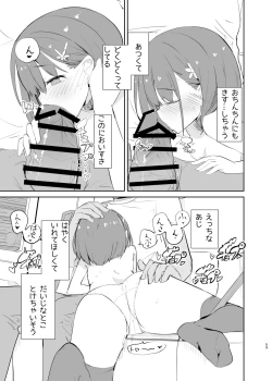 Page 59 of sssMONO２