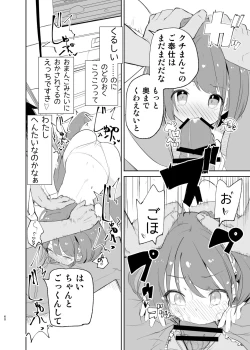 Page 60 of sssMONO２