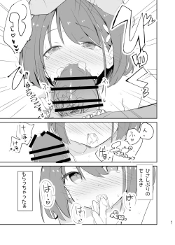 Page 61 of sssMONO２