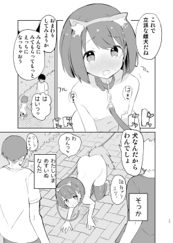 Page 75 of sssMONO２