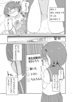 Page 7 of sssMONO２