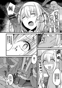 Page 6 of NTR Phantasm 1 Haiboku Himekishi to Kyokon Orc