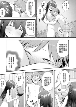 Page 5 of Oppai Lesson | 胸部課程