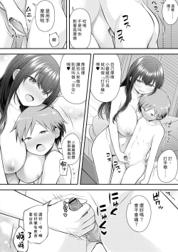 Page 6 of Oppai Lesson | 胸部課程