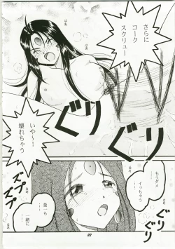 Page 24 of HOHETO 36