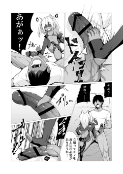 Page 10 of Hito ni Mienai Youkai nara Nani shite mo Gouhou!? 2