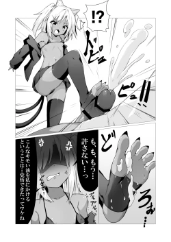 Page 11 of Hito ni Mienai Youkai nara Nani shite mo Gouhou!? 2