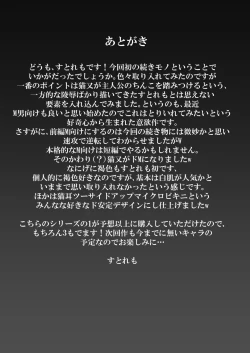 Page 35 of Hito ni Mienai Youkai nara Nani shite mo Gouhou!? 2