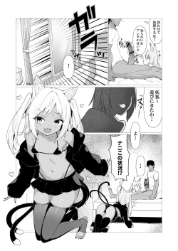 Page 5 of Hito ni Mienai Youkai nara Nani shite mo Gouhou!? 2