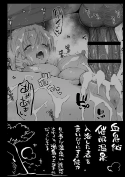 Page 3 of Saimin Onsen Kanroji Mitsuri Ninshin Chuu