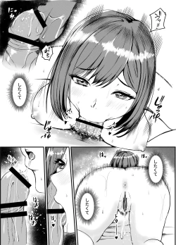 Page 23 of Uwaki Kareshi kara Watashi o Netotte Kuremasen ka.