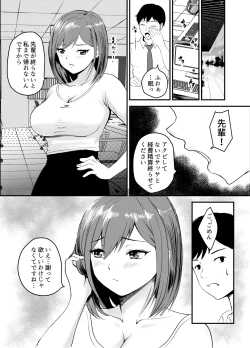 Page 43 of Uwaki Kareshi kara Watashi o Netotte Kuremasen ka.