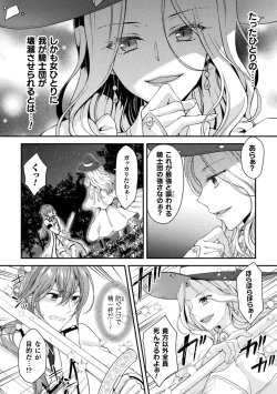 Page 26 of 2D Comic Magazine TS Ishukan Haramase Nyotaika shita Ore-tachi ga Ishu no Ko o Shukusu made Vol. 1