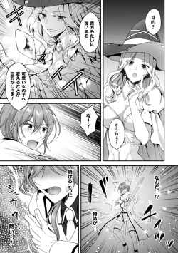Page 27 of 2D Comic Magazine TS Ishukan Haramase Nyotaika shita Ore-tachi ga Ishu no Ko o Shukusu made Vol. 1