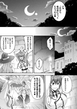 Page 29 of 2D Comic Magazine TS Ishukan Haramase Nyotaika shita Ore-tachi ga Ishu no Ko o Shukusu made Vol. 1