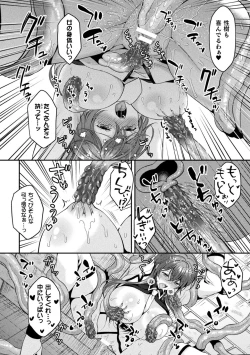 Page 44 of 2D Comic Magazine TS Ishukan Haramase Nyotaika shita Ore-tachi ga Ishu no Ko o Shukusu made Vol. 1