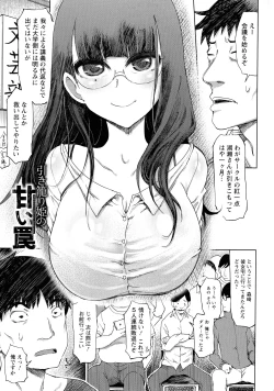 Page 101 of Chijou Saikou