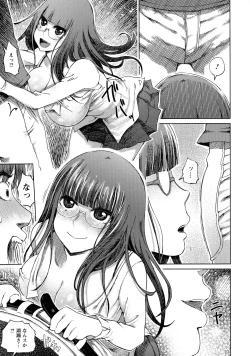 Page 105 of Chijou Saikou