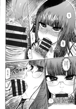 Page 106 of Chijou Saikou