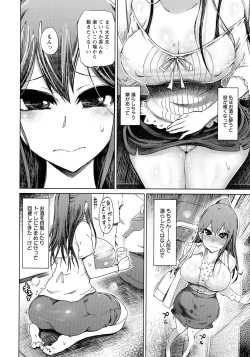 Page 146 of Chijou Saikou