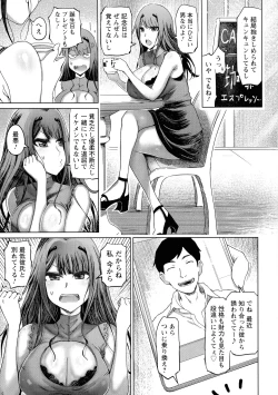 Page 169 of Chijou Saikou