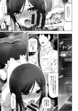 Page 35 of Chijou Saikou